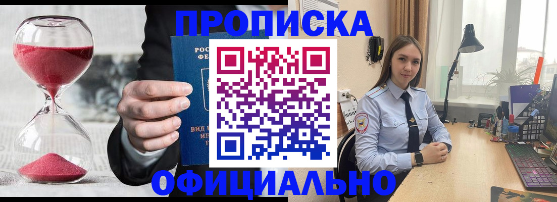 временная регистрация для всех в Бологом