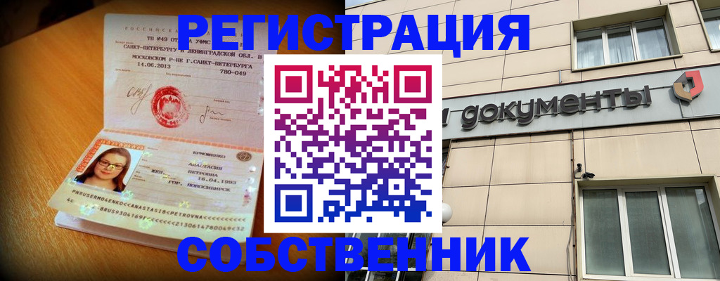 миграционный учет в Бологом