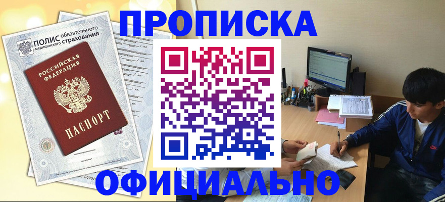 временная регистрация адрес в Бологом