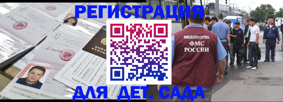 временная регистрация 2025 в Бологом