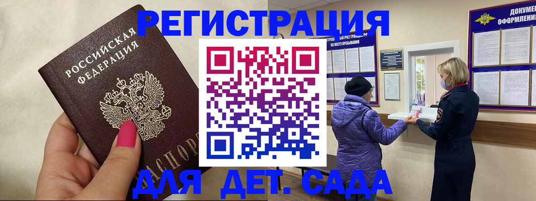 временная регистрация поиск в Бологом