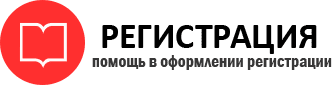 прописка в Бологом id14559